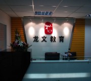 前臺(tái)
